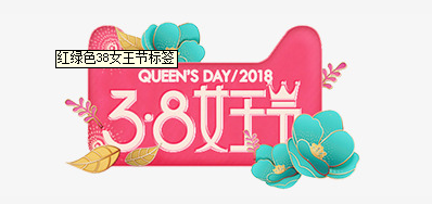 3.8妇女节来临 pp电子游戏祝女神们节日快乐