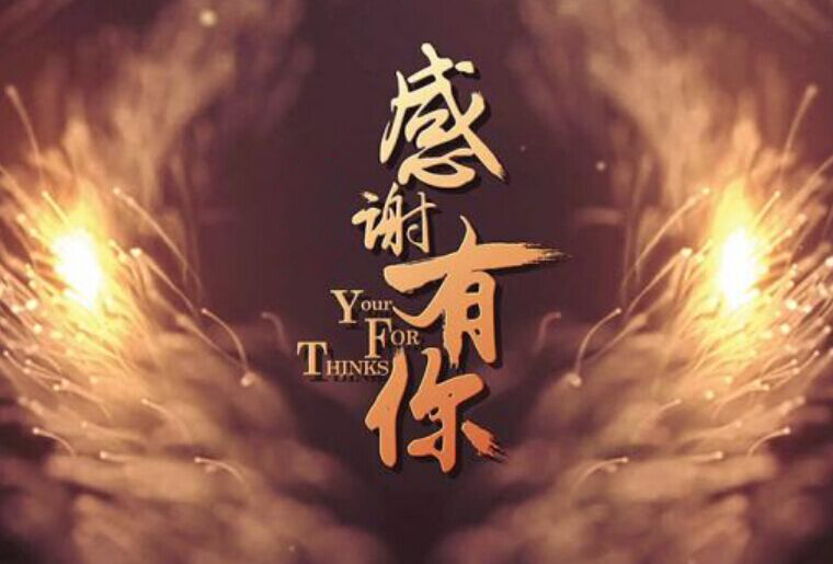 pp电子游戏感恩之夜-幸运抽大奖