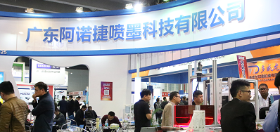pp电子游戏喷码系统出席第八届成都国际包装及数据印刷展览会