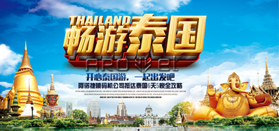 pp电子游戏油墨喷码机公司抵达泰国旅游6天5晚全攻略