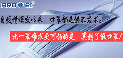 以“码”战疫，，，，，，物联网标识将是口罩防伪的焦点引擎