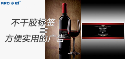 不干标签喷码装备为您解答，，，，，，，，不干胶标签和标签胶水之间的关系