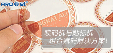 pp电子游戏与贴标机的组合赋码解决计划大果真