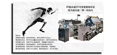 差别生产线赋码装备类型，，，，有着差别的赋码解决计划