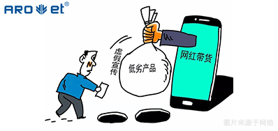 猖獗直播带货，，，，，，，背后是产品追踪溯源的隐患！