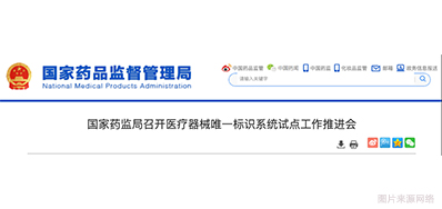 医疗器械唯一标识系统建成，，，，，，医疗标识喷码装备派上用场