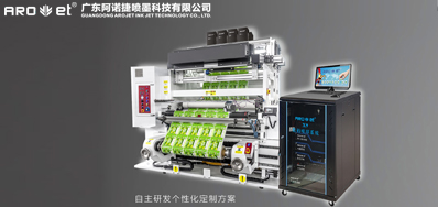 自动UV喷码机喷头损坏了，，，，，，，，这些你应该要知道！