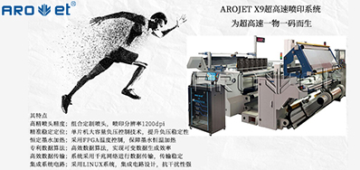 去人工化，，，，pp电子游戏喷码自动化解决计划优势所在