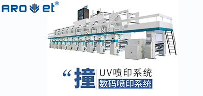 UV喷印系统的十万个为什么，，，今天先来解答常见的这些