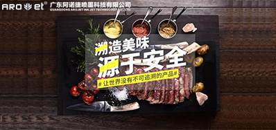 跨境追溯已来临，，，，，，，pp电子游戏追溯标识喷印装备供应全球