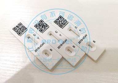 新冠核酸试剂卡喷码机，，，助力抗击新冠疫情