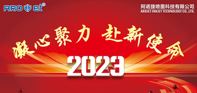 年会回首丨pp电子游戏2023年会圆满举行！