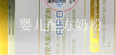 “一物一码”奶粉溯源，，，，，，，让每个宝宝吃上定心奶