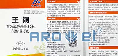 高清标识装备农药标签喷码机，，，，，，，解决产品标识问题