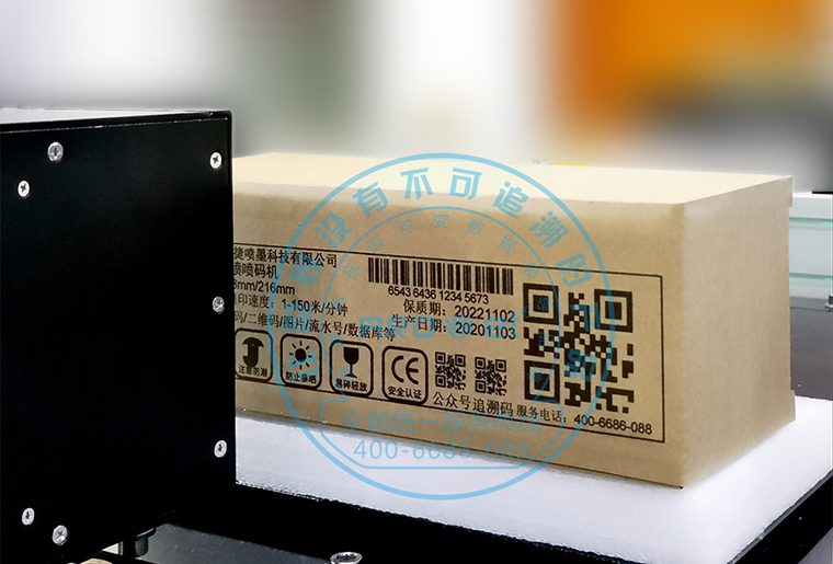 pp电子游戏C7喷墨印刷装备在瓦楞纸箱上做侧面喷印