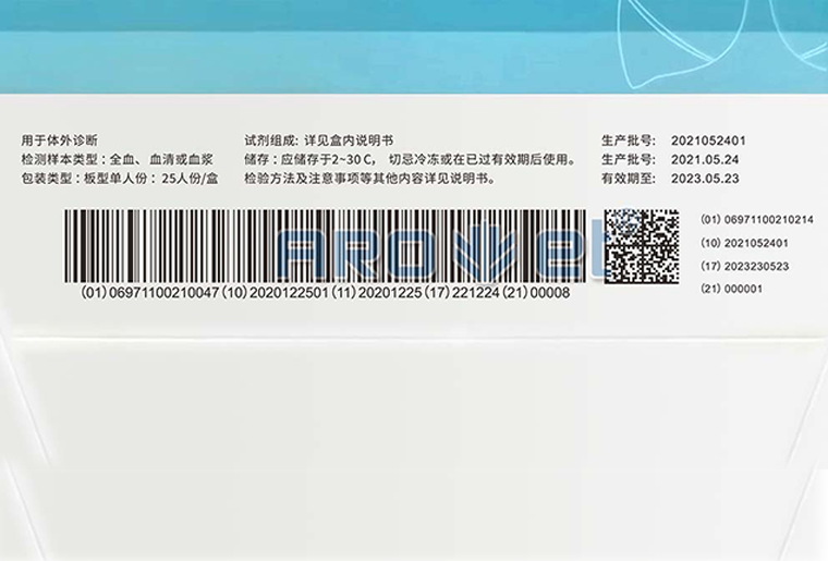 pp电子游戏UV喷码机（X1）在医疗包装上喷印UDI码